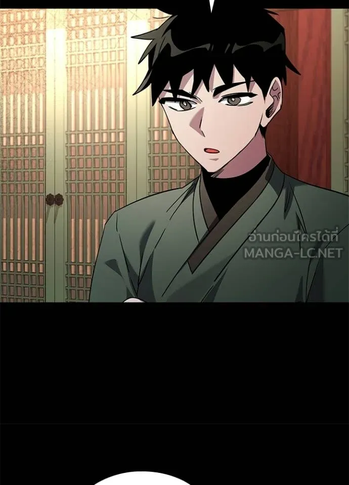 Night of the Ogre ตอนที่ 99 69