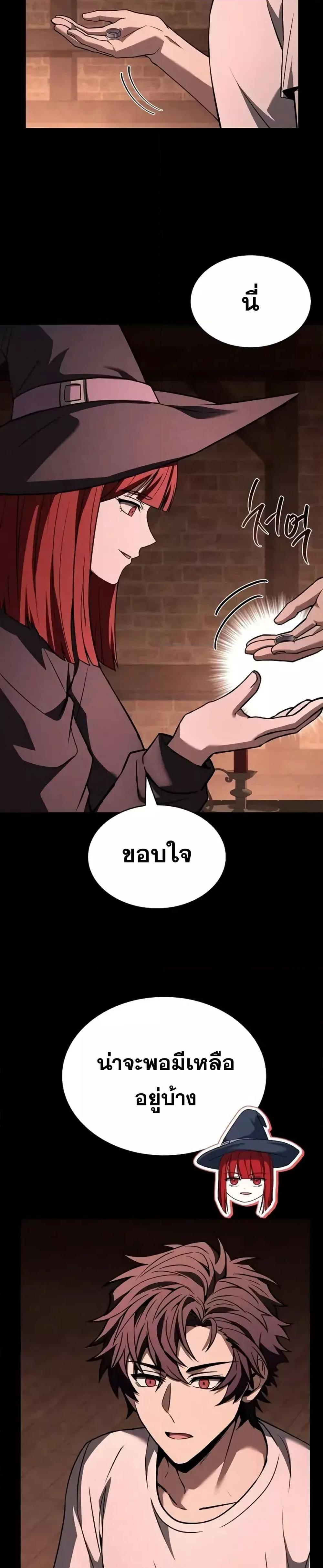 The Constellations Are My Disciples ตอนที่ 99 หน้า 7