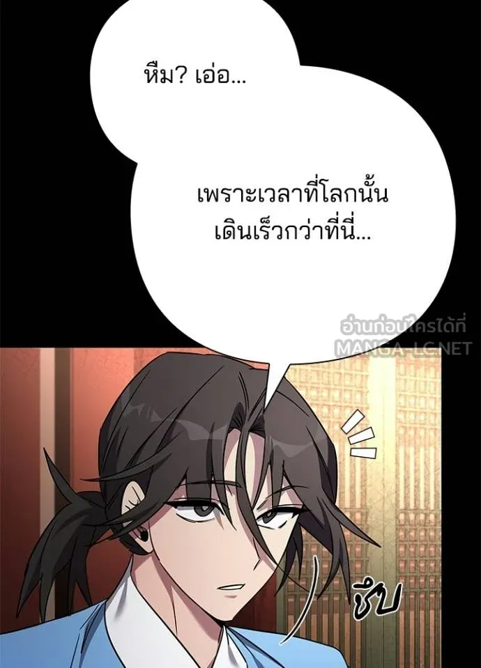 Night of the Ogre ตอนที่ 99 70