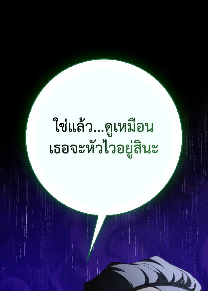 Max Level Player ตอนที่ 99 หน้า 72