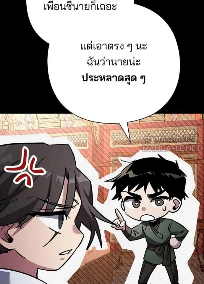 Night of the Ogre ตอนที่ 99 75