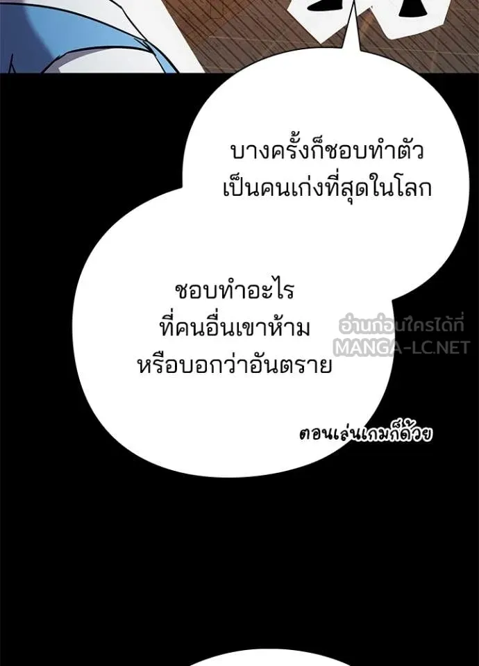 Night of the Ogre ตอนที่ 99 76