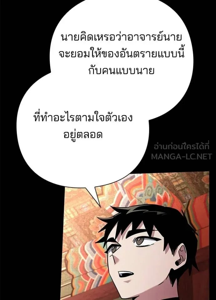 Night of the Ogre ตอนที่ 99 77