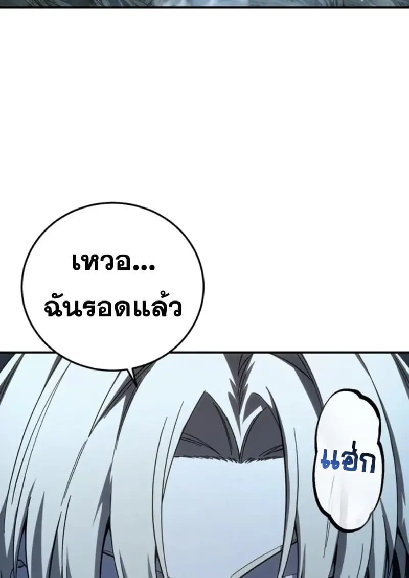 Star-Embracing Swordmaster ตอนที่ 99 77