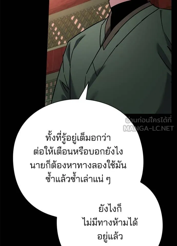 Night of the Ogre ตอนที่ 99 78