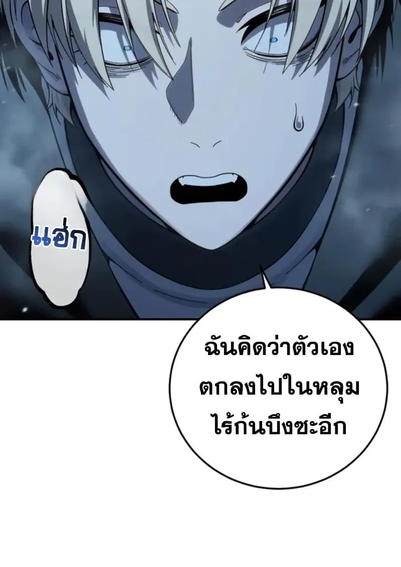 Star-Embracing Swordmaster ตอนที่ 99 78