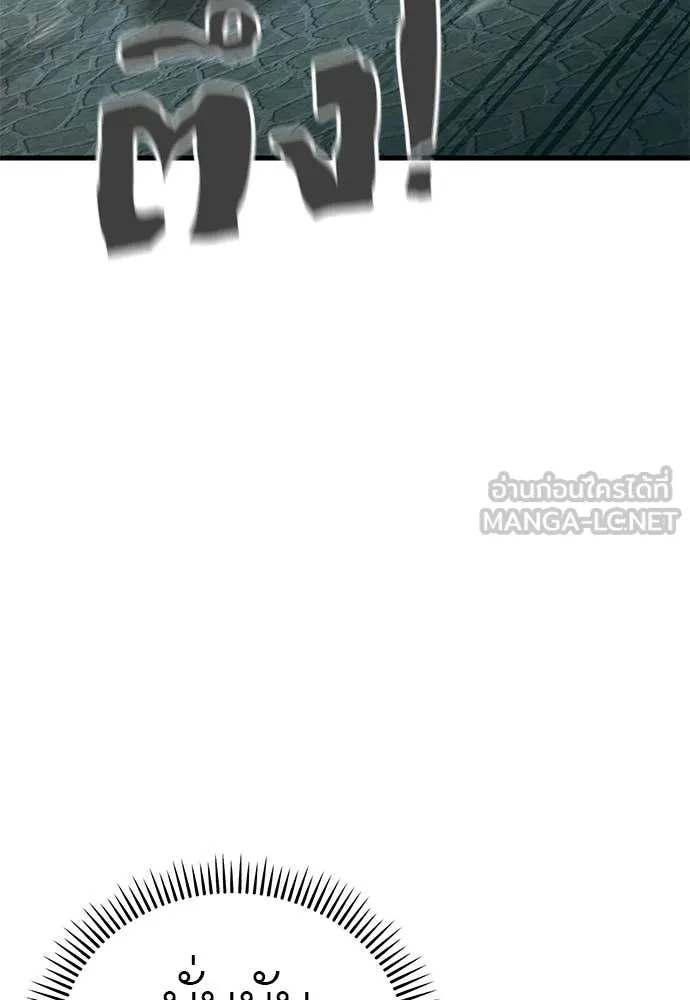 Reincarnation Path of The Underworld King ยอมรา ผู้พิพากษาจากนรก ตอนที่ 99 หน้า 78