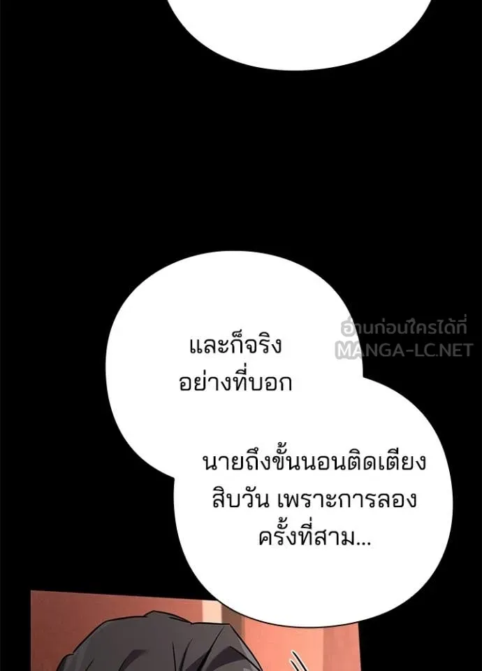 Night of the Ogre ตอนที่ 99 79