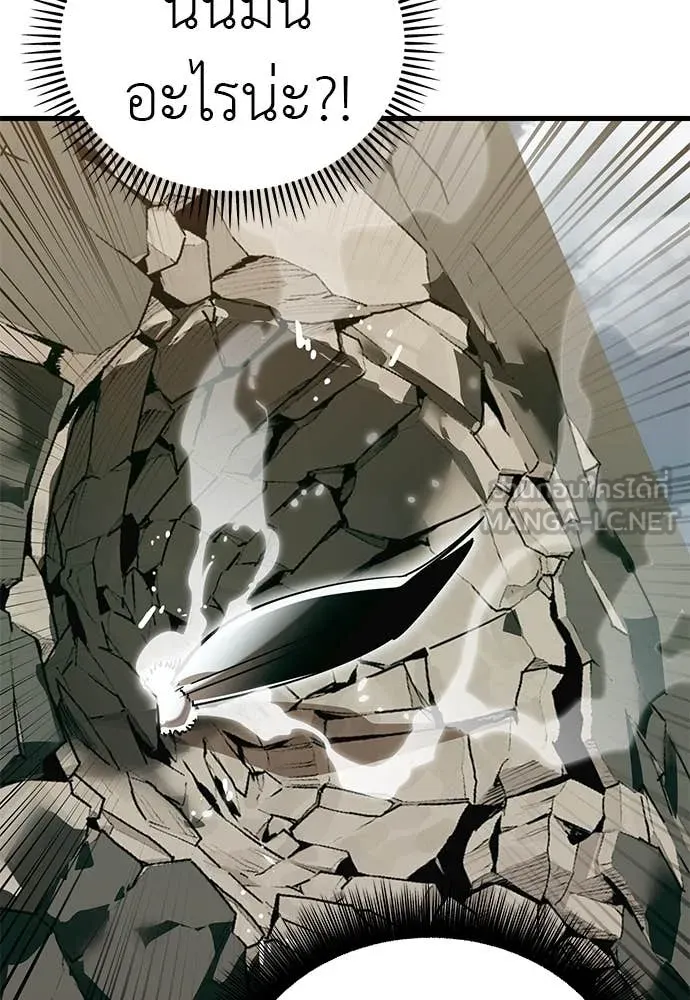 Reincarnation Path of The Underworld King ยอมรา ผู้พิพากษาจากนรก ตอนที่ 99 หน้า 79