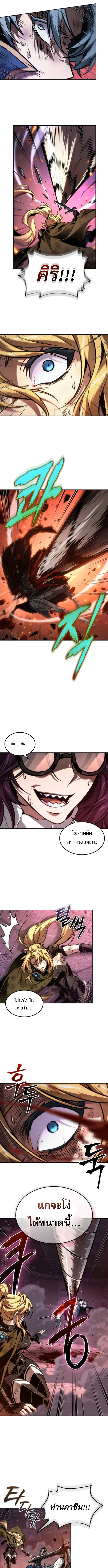 The Last Adventurer ตอนที่ 99 8