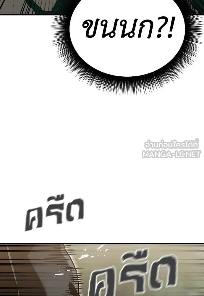 Reincarnation Path of The Underworld King ยอมรา ผู้พิพากษาจากนรก ตอนที่ 99 หน้า 80