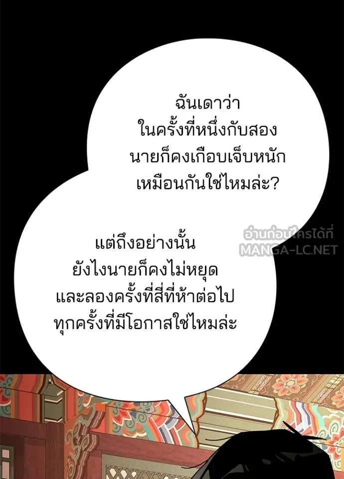 Night of the Ogre ตอนที่ 99 81