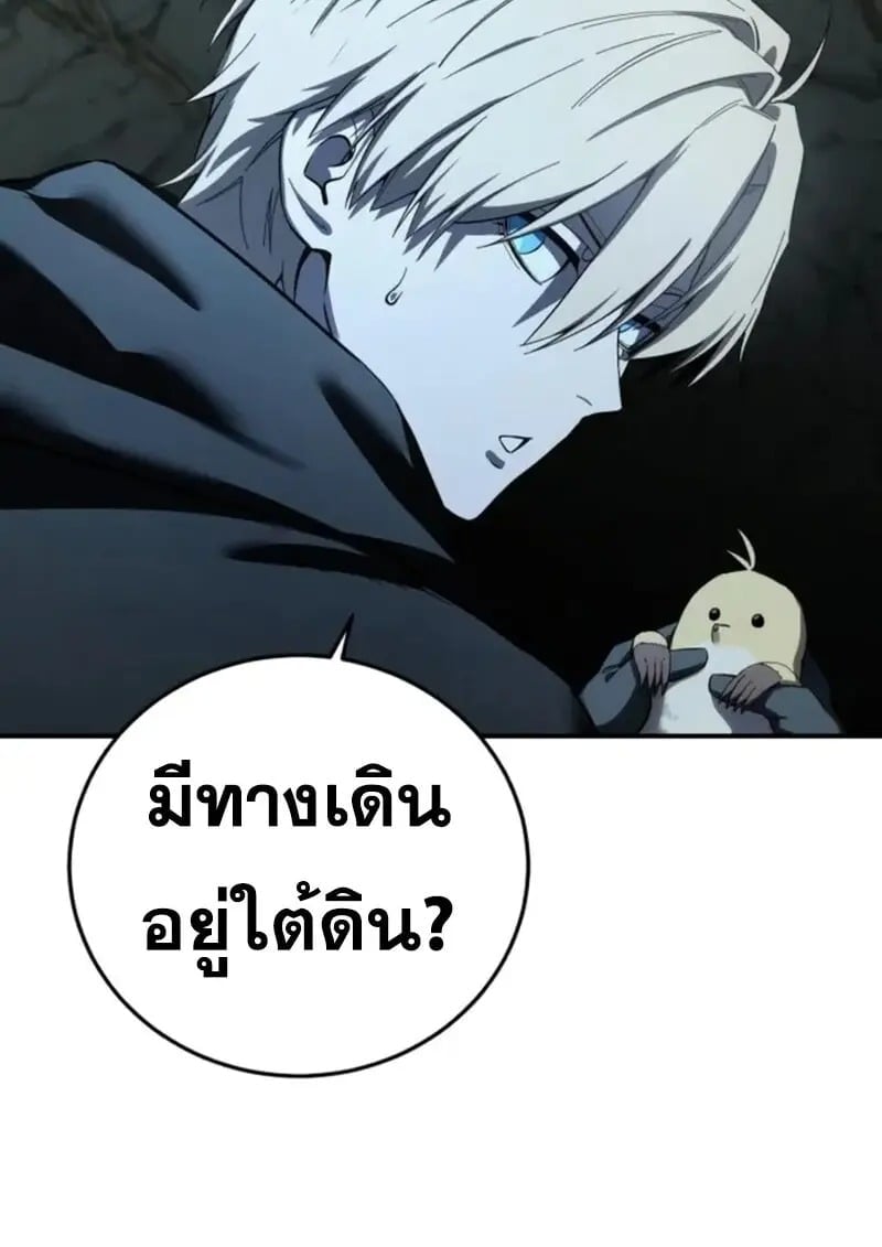 Star-Embracing Swordmaster ตอนที่ 99 81