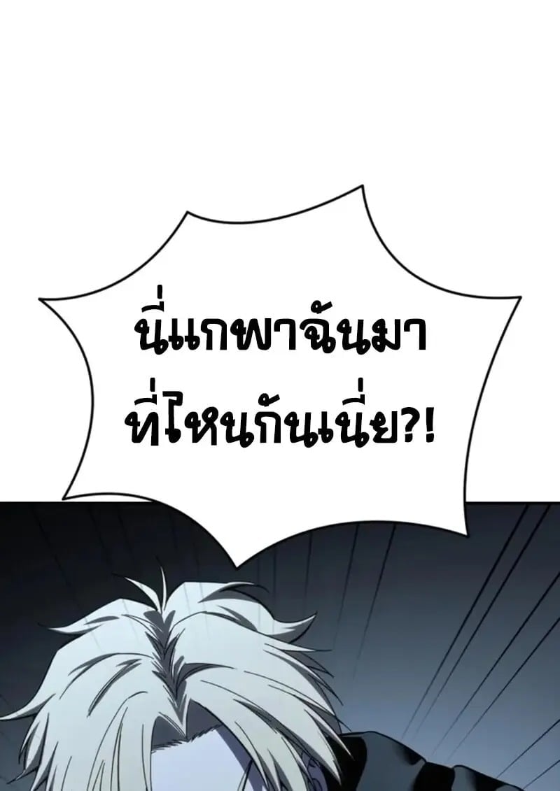 Star-Embracing Swordmaster ตอนที่ 99 82