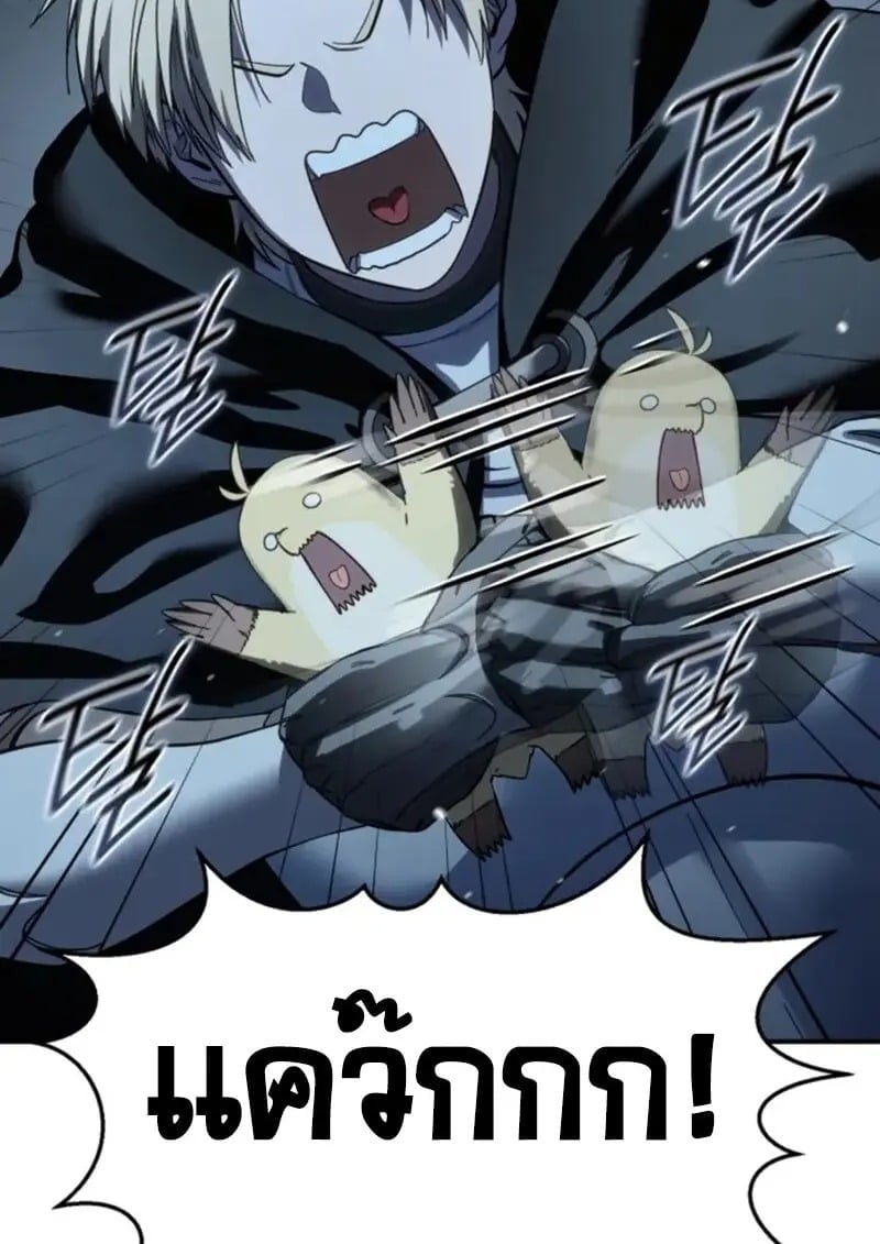 Star-Embracing Swordmaster ตอนที่ 99 83