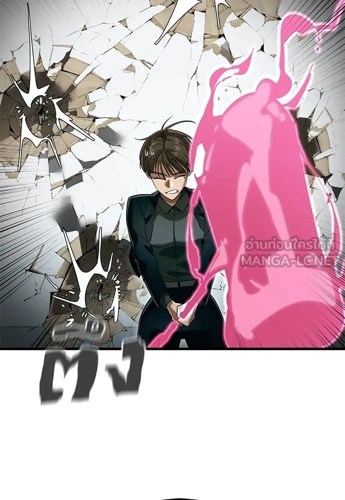 Reincarnation Path of The Underworld King ยอมรา ผู้พิพากษาจากนรก ตอนที่ 99 หน้า 84