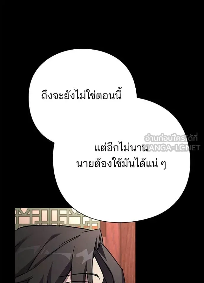 Night of the Ogre ตอนที่ 99 85