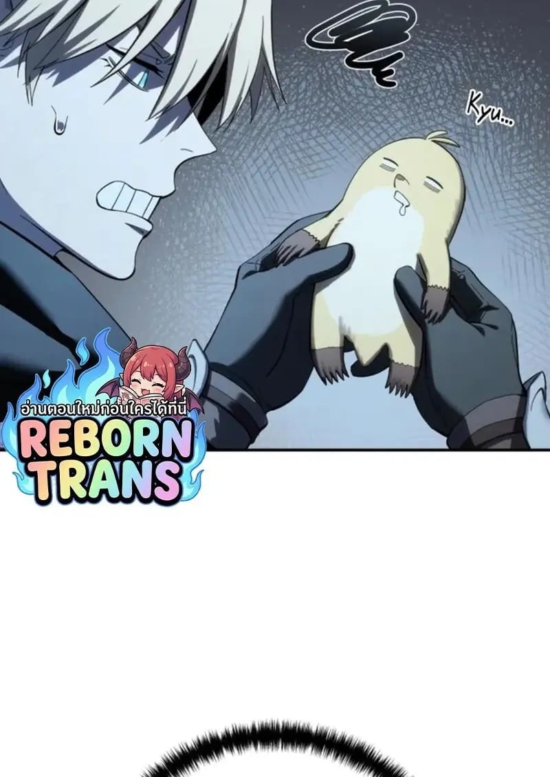 Star-Embracing Swordmaster ตอนที่ 99 85