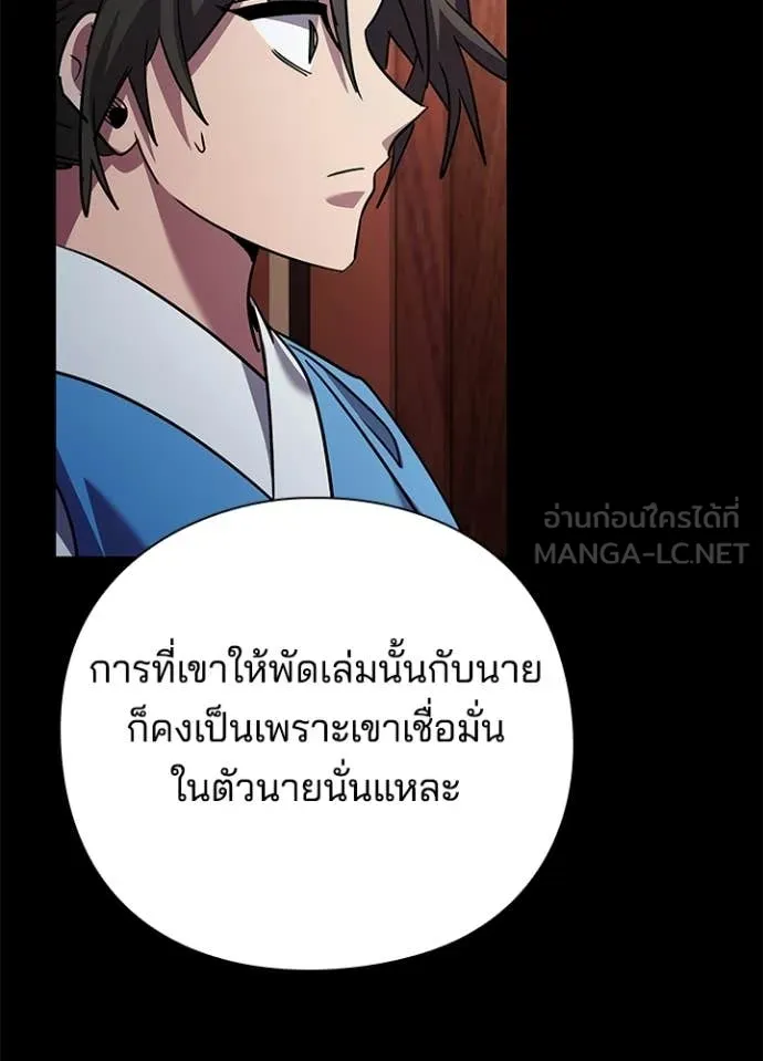 Night of the Ogre ตอนที่ 99 86
