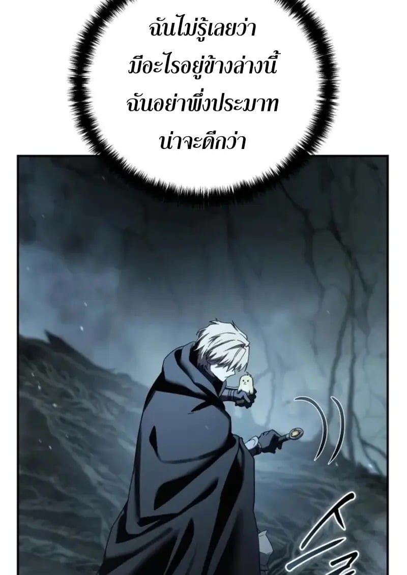 Star-Embracing Swordmaster ตอนที่ 99 86