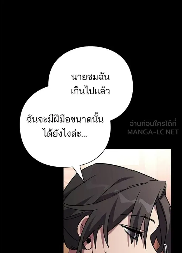 Night of the Ogre ตอนที่ 99 87
