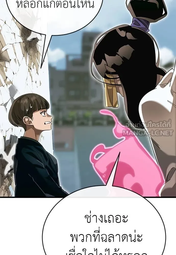 Reincarnation Path of The Underworld King ยอมรา ผู้พิพากษาจากนรก ตอนที่ 99 หน้า 87