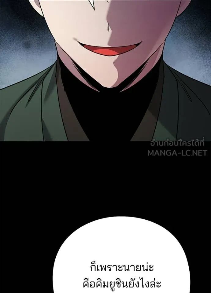 Night of the Ogre ตอนที่ 99 89