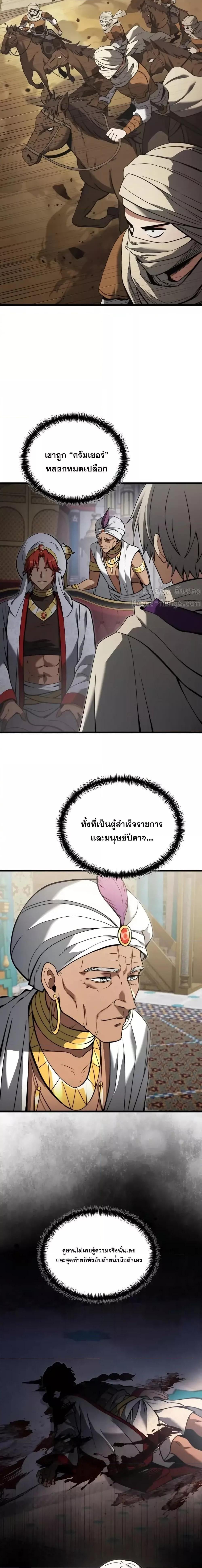 Terminally-Ill Genius Dark Knight อัศวินดำล่าท้าเวลา ตอนที่ 99 หน้า 9