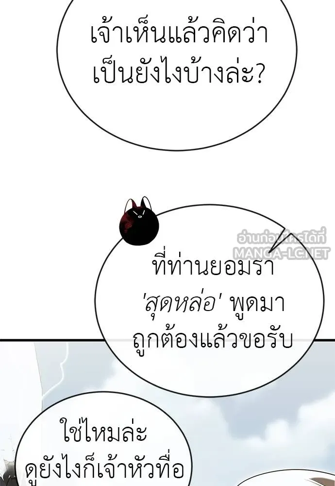 Reincarnation Path of The Underworld King ยอมรา ผู้พิพากษาจากนรก ตอนที่ 99 หน้า 90