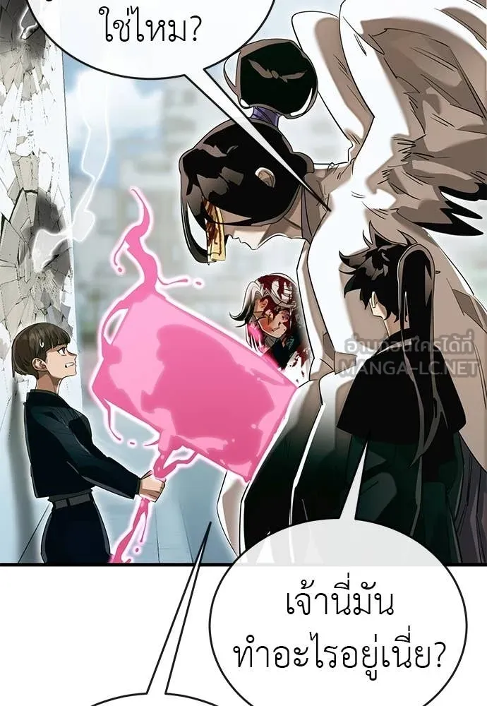 Reincarnation Path of The Underworld King ยอมรา ผู้พิพากษาจากนรก ตอนที่ 99 หน้า 91