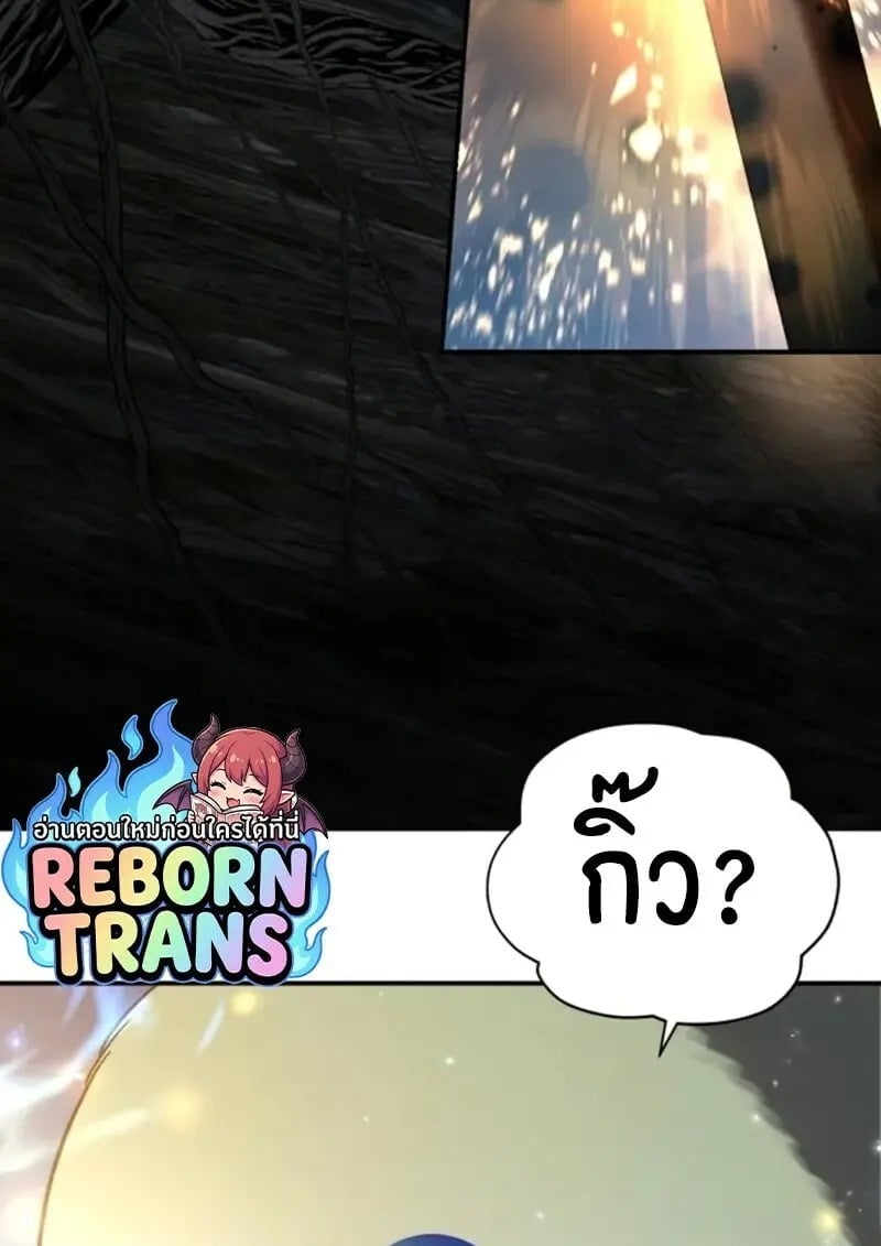 Star-Embracing Swordmaster ตอนที่ 99 93