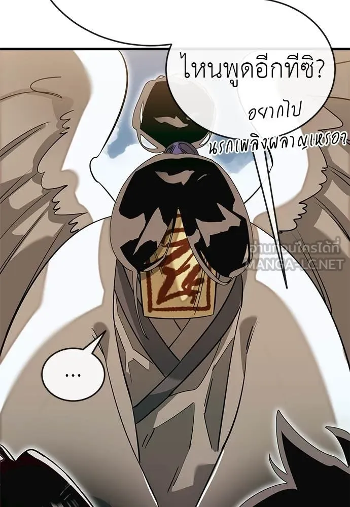 Reincarnation Path of The Underworld King ยอมรา ผู้พิพากษาจากนรก ตอนที่ 99 หน้า 93