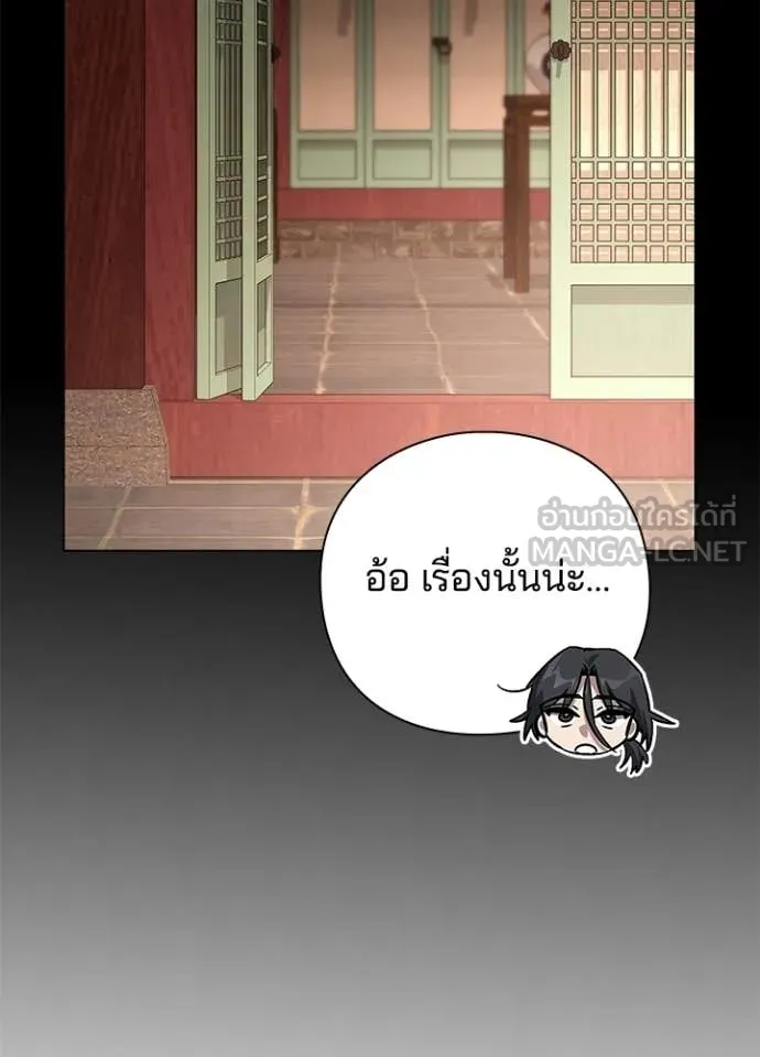 Night of the Ogre ตอนที่ 99 95