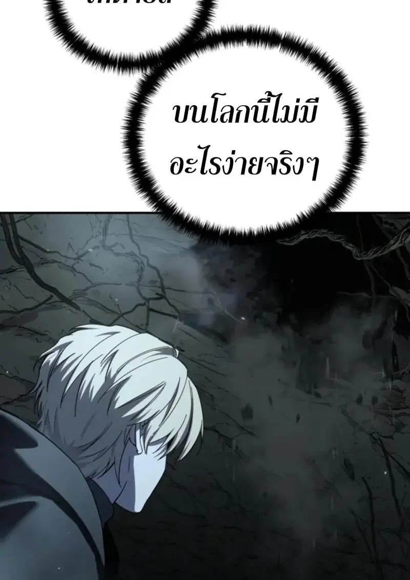 Star-Embracing Swordmaster ตอนที่ 99 95