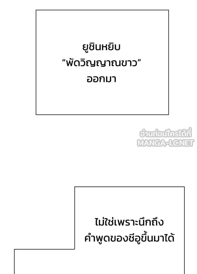 Night of the Ogre ตอนที่ 99 98