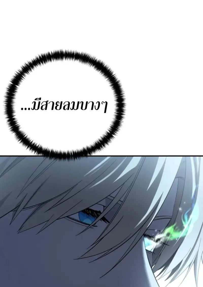 Star-Embracing Swordmaster ตอนที่ 99 98