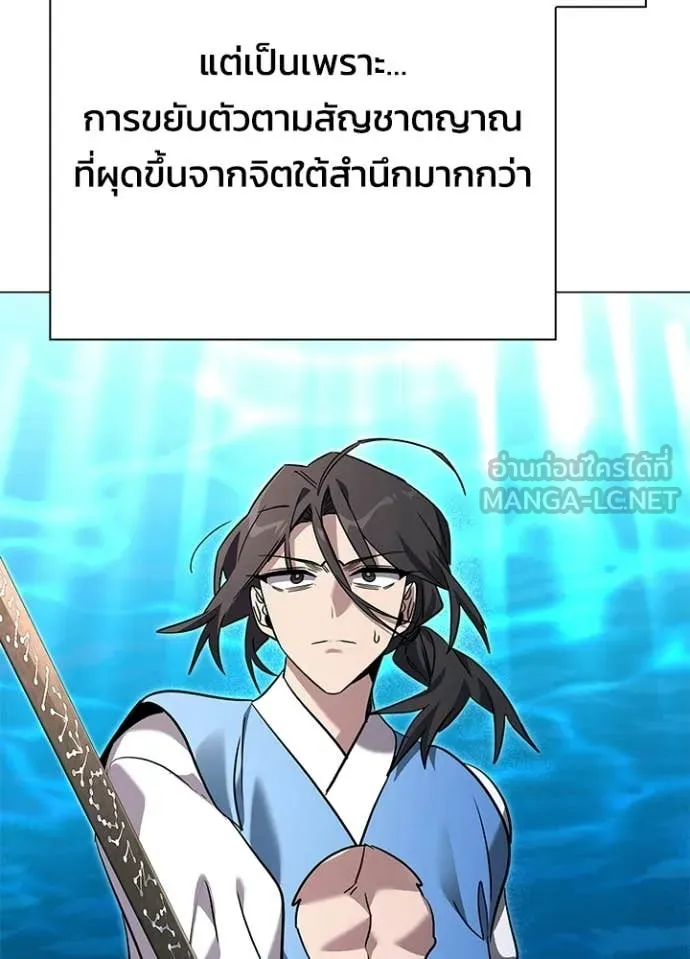 Night of the Ogre ตอนที่ 99 99