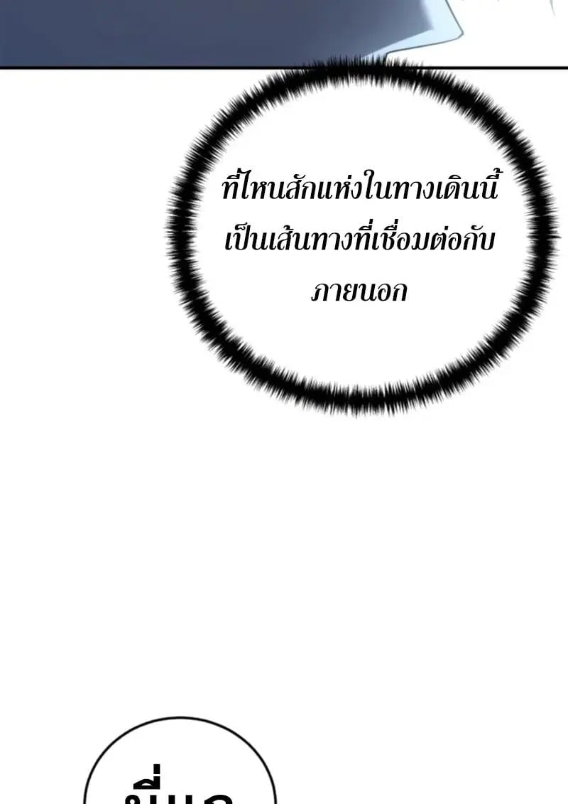 Star-Embracing Swordmaster ตอนที่ 99 99