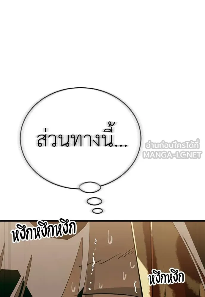 Reincarnation Path of The Underworld King ยอมรา ผู้พิพากษาจากนรก ตอนที่ 99 หน้า 99