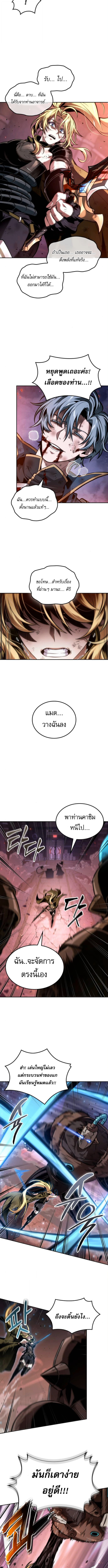 The Last Adventurer ตอนที่ 99 10