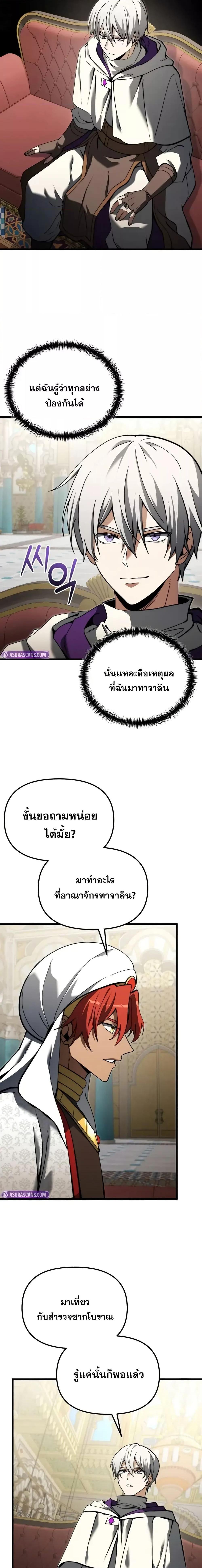Terminally-Ill Genius Dark Knight อัศวินดำล่าท้าเวลา ตอนที่ 99 หน้า 10