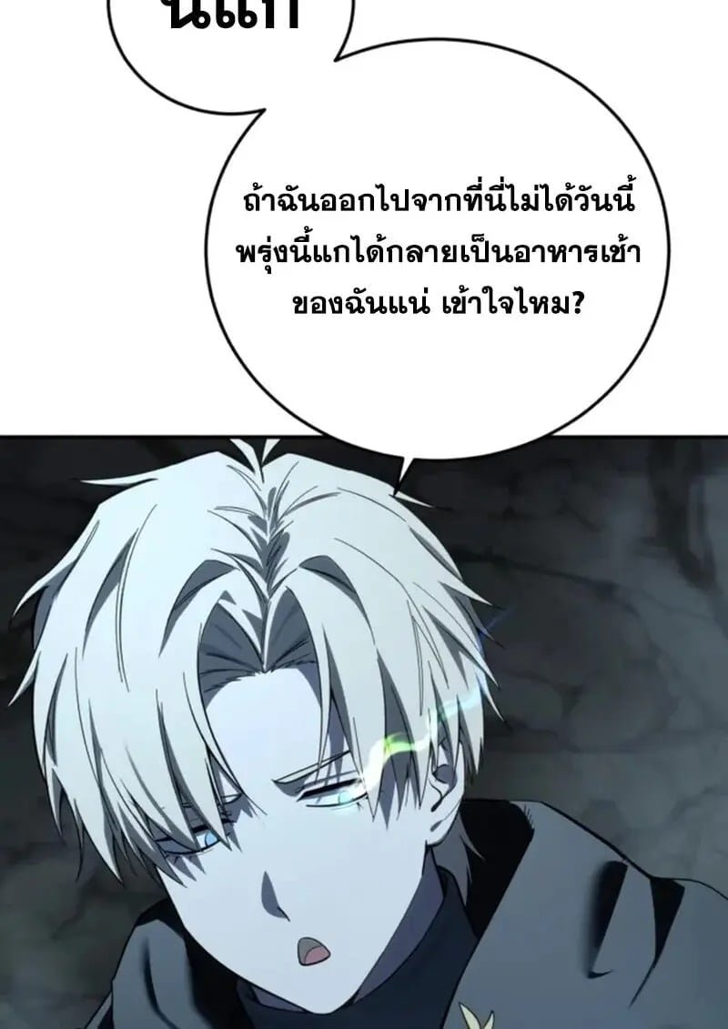 Star-Embracing Swordmaster ตอนที่ 99 100