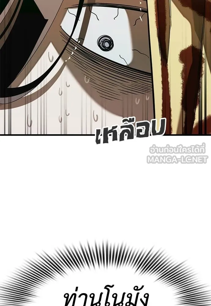 Reincarnation Path of The Underworld King ยอมรา ผู้พิพากษาจากนรก ตอนที่ 99 หน้า 100