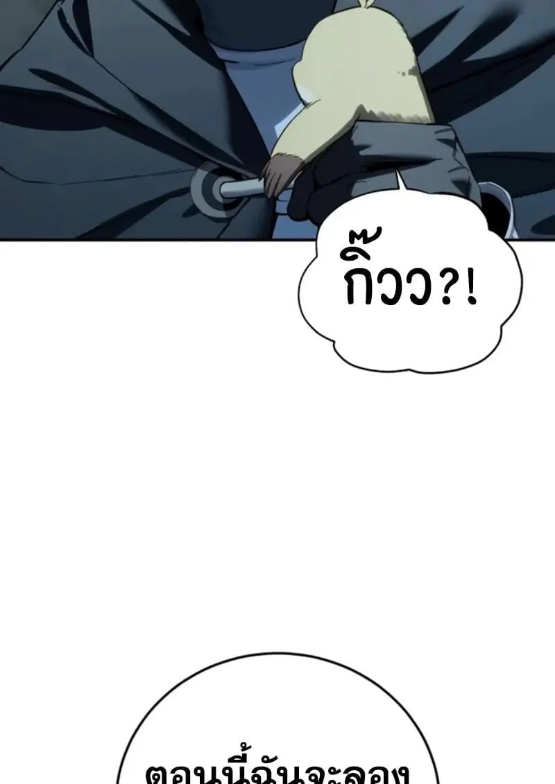 Star-Embracing Swordmaster ตอนที่ 99 101