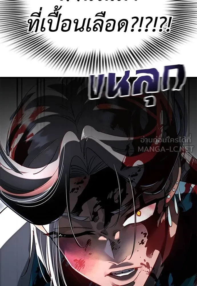 Reincarnation Path of The Underworld King ยอมรา ผู้พิพากษาจากนรก ตอนที่ 99 หน้า 101