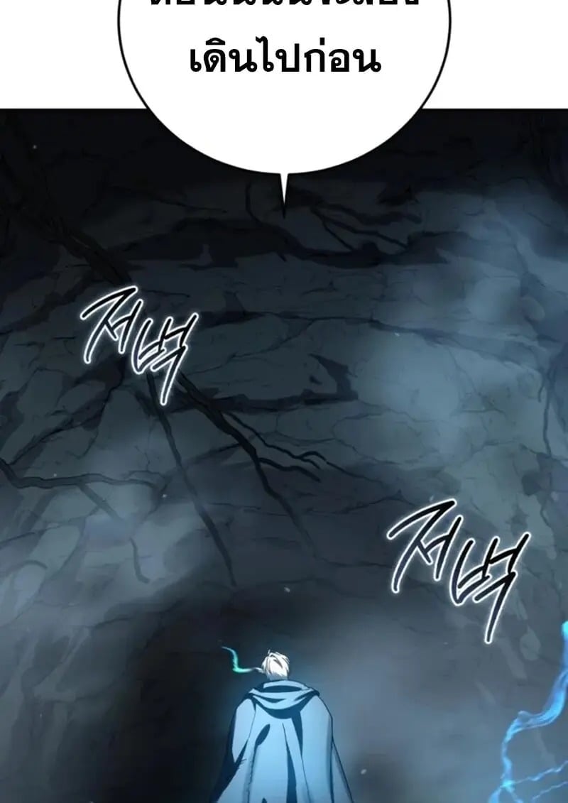 Star-Embracing Swordmaster ตอนที่ 99 102