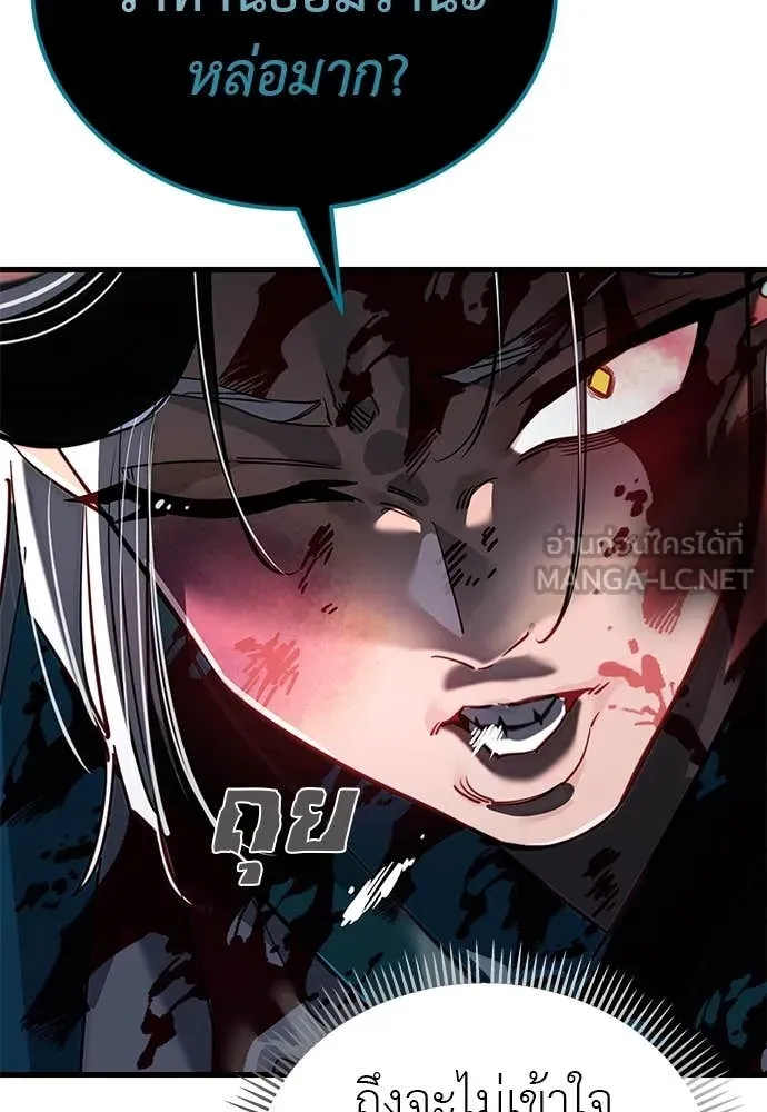 Reincarnation Path of The Underworld King ยอมรา ผู้พิพากษาจากนรก ตอนที่ 99 หน้า 103