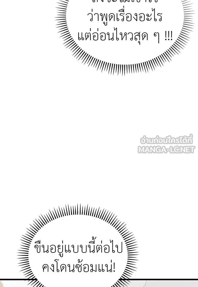 Reincarnation Path of The Underworld King ยอมรา ผู้พิพากษาจากนรก ตอนที่ 99 หน้า 104