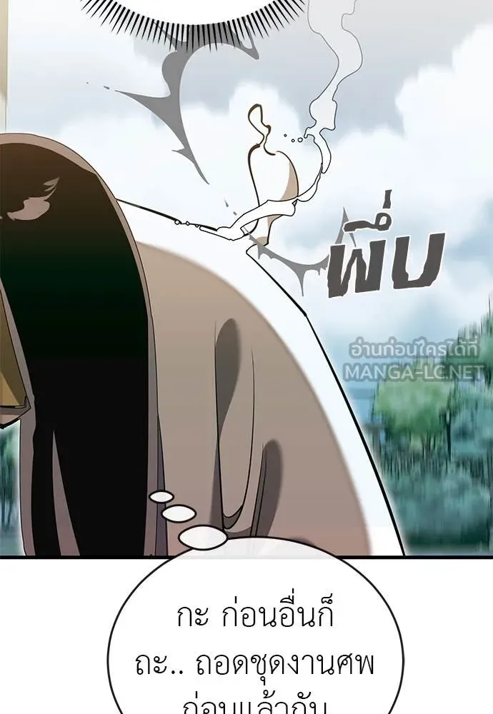 Reincarnation Path of The Underworld King ยอมรา ผู้พิพากษาจากนรก ตอนที่ 99 หน้า 105