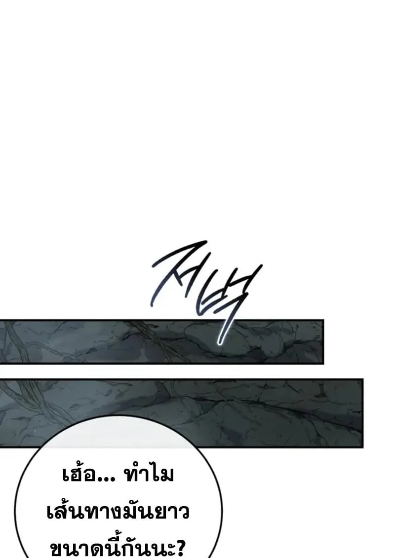 Star-Embracing Swordmaster ตอนที่ 99 106